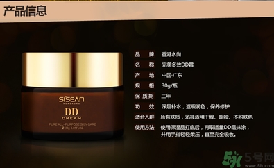 dd霜是什么？dd霜和bb霜的區(qū)別