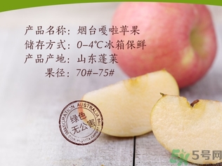 嘎拉果是蘋果嗎？嘎啦果和蘋果的區(qū)別