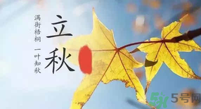 立秋了晚上還開不開空調(diào)？立秋后空調(diào)如何保養(yǎng)？