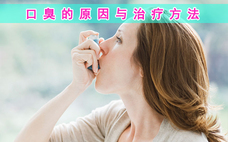 口氣清新劑會中毒嗎 口噴會致癌嗎