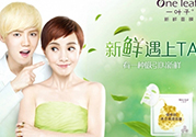 一葉子面膜孕婦可以用嗎？一葉子面膜有熒光劑嗎？