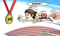 運(yùn)動(dòng)員服用興奮劑有什么處罰？運(yùn)動(dòng)員服用興奮劑會(huì)被取消比賽資格嗎？