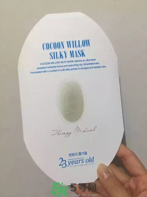 23years old面膜官網(wǎng)價(jià)格？23歲面膜價(jià)格多少錢？