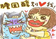 高膽固醇人群該怎么辦？膽固醇高需注意什么？