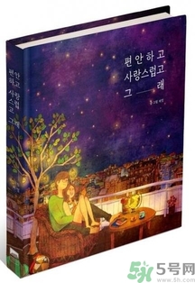 李鐘碩看的什么書？姜哲看的書叫什么名字？