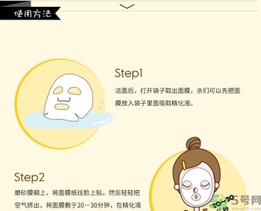 春雨黑面膜用完要洗嗎?春雨黑盧卡面膜要洗嗎？