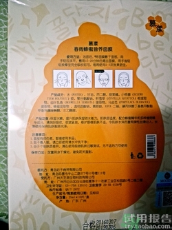 春雨黑面膜用完要洗嗎?春雨黑盧卡面膜要洗嗎？
