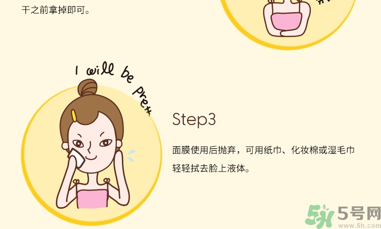 春雨黑面膜用完要洗嗎?春雨黑盧卡面膜要洗嗎？
