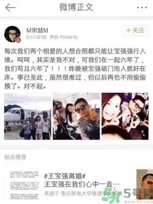 王寶強離婚是真的嗎？婚姻破裂怎么辦？