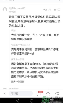 馬蓉中指沒(méi)涂指甲油性欲強(qiáng) 中指不涂指甲油是性欲強(qiáng)嗎？