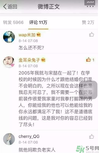 王寶強離婚是真的嗎？婚姻破裂怎么辦？