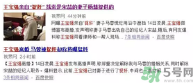 王寶強離婚是真的嗎？婚姻破裂怎么辦？