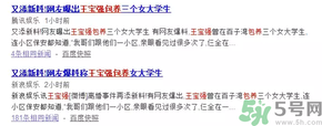 王寶強離婚是真的嗎？婚姻破裂怎么辦？