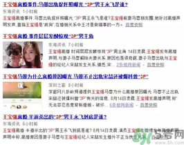 王寶強離婚是真的嗎？婚姻破裂怎么辦？