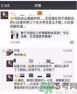 王寶強離婚是真的嗎？婚姻破裂怎么辦？