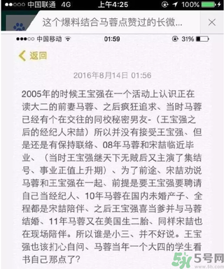 王寶強離婚是真的嗎？婚姻破裂怎么辦？