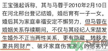 馬蓉是騙婚嗎？騙婚會(huì)受什么處罰？