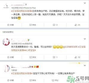 馬蓉是騙婚嗎？騙婚會(huì)受什么處罰？