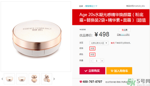 age20s什么韓國(guó)牌子？愛紀(jì)二十韓國(guó)什么檔次？