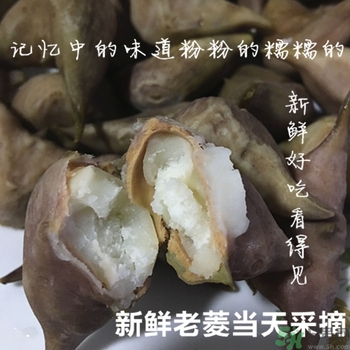 菱角和豬肉能一起吃嗎？菱角和什么不能一起吃？