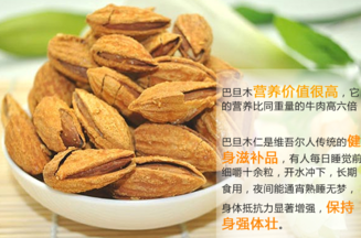 巴旦木的營養(yǎng)價(jià)值有哪些？巴旦木的功效與作用