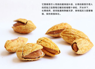 巴旦木的營養(yǎng)價(jià)值有哪些？巴旦木的功效與作用