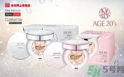 age20s氣墊粉底好嗎？age20s氣墊粉底怎么樣？