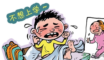 不想開(kāi)學(xué)怎么辦？開(kāi)學(xué)了怎么調(diào)整心態(tài)？