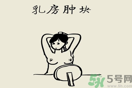 怎樣區(qū)分乳房包塊是良性還是惡性？如何診斷乳房腫塊是惡性還是良性？