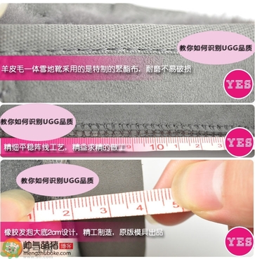 ugg是什么牌子？ugg雪地靴真假辨別圖對比