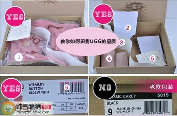 ugg是什么牌子？ugg雪地靴真假辨別圖對比