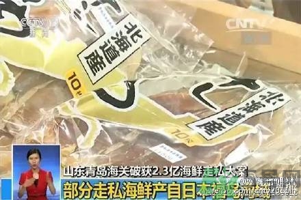 日本輻射海鮮走私中國 輻射海鮮有什么危害？