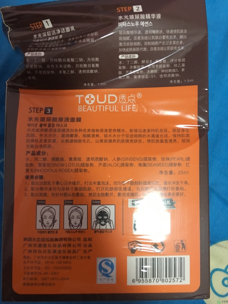 春雨和水光面膜哪個好？春雨面膜和水光面膜哪個好？