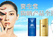 資生堂適合什么膚質(zhì)？資生堂適合敏感肌膚嗎？