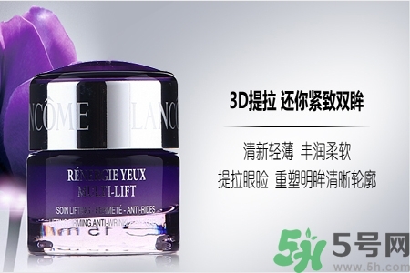 蘭蔻新立體塑顏眼霜怎么樣？蘭蔻新立體塑顏眼霜好用嗎？