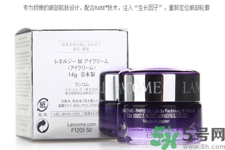 蘭蔻新立體塑顏眼霜怎么樣？蘭蔻新立體塑顏眼霜好用嗎？