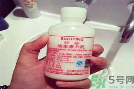標婷維生素E乳怎么樣？標婷維生素E乳好用嗎？