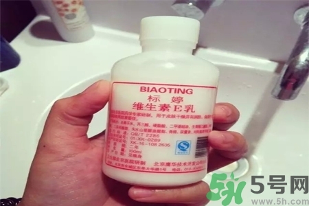 標婷維生素E乳液價格多少？標婷維生素E乳液用戶評價如何