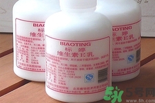 標(biāo)婷維生素E乳液價(jià)格多少？標(biāo)婷維生素E乳液用戶(hù)評(píng)價(jià)如何