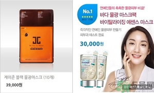 桃淑屋水光面膜和jayjun水光面膜哪個好？