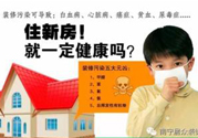 房子裝修完多久后可以入??？新房入住注意事項