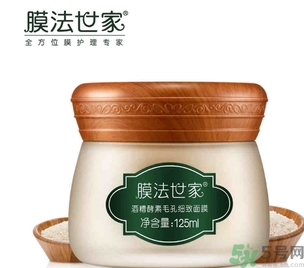 膜法世家面膜怎么樣？膜法世家哪款面膜比較好？