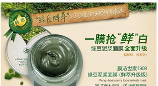 膜法世家適合什么膚質(zhì)？膜法世家面膜適合敏感肌嗎？
