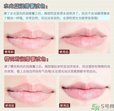 WATOSA潤(rùn)唇膏怎么樣？WATOSA護(hù)唇膏好用嗎？