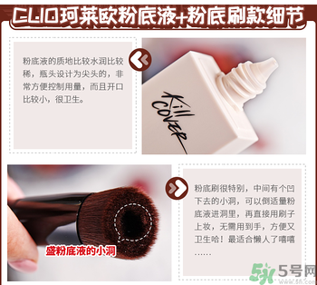 Clio珂萊歐印章粉底液怎么樣？Clio印章粉底好用嗎？