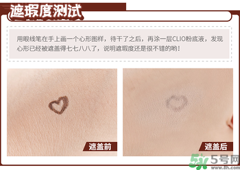 Clio珂萊歐印章粉底液怎么樣？Clio印章粉底好用嗎？