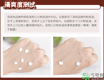 Clio珂萊歐印章粉底液怎么樣？Clio印章粉底好用嗎？