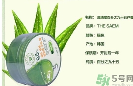 the saem得鮮和自然樂(lè)園哪個(gè)好？得鮮的蘆薈膠和自然樂(lè)園哪個(gè)好？