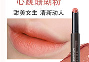 得鮮口紅按不出來是怎么回事？the saem得鮮口紅按不出來怎么辦？