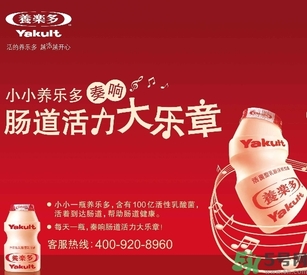 養(yǎng)樂多小孩能喝嗎？寶寶多大可以喝養(yǎng)樂多？